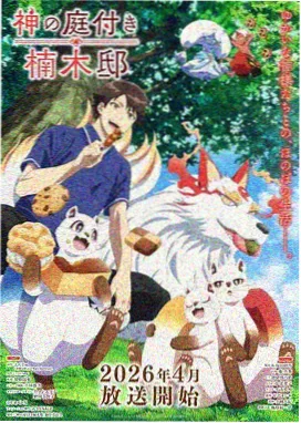 砚台少年动画画面